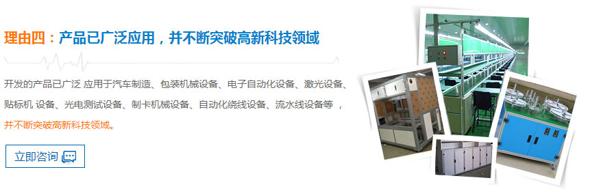產(chǎn)品已廣泛應(yīng)用，并不斷突破高新科技領(lǐng)域