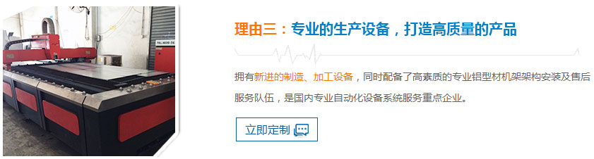 專業(yè)的生產(chǎn)設(shè)備，打造高質(zhì)量的產(chǎn)品