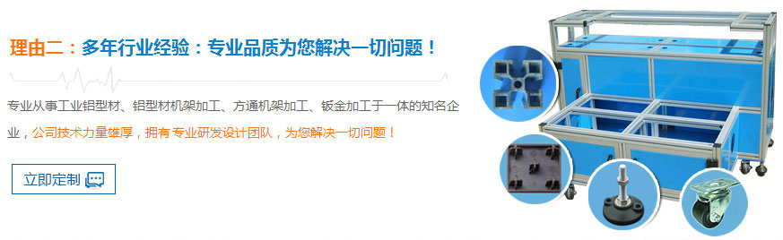 多年行業(yè)經(jīng)驗(yàn)，專業(yè)品質(zhì)為您解決一切問題